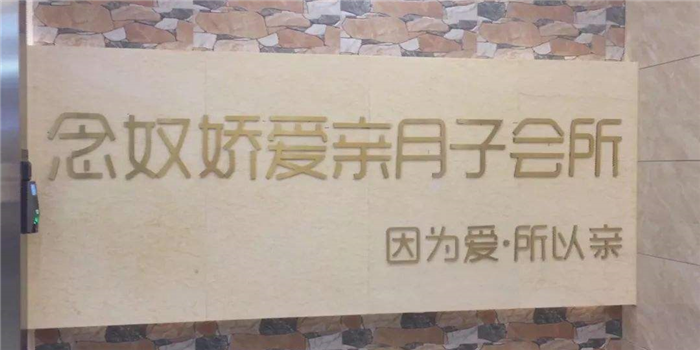 陝西榆林市念奴嬌·愛親月子中心軟裝方案 | 歐式風格