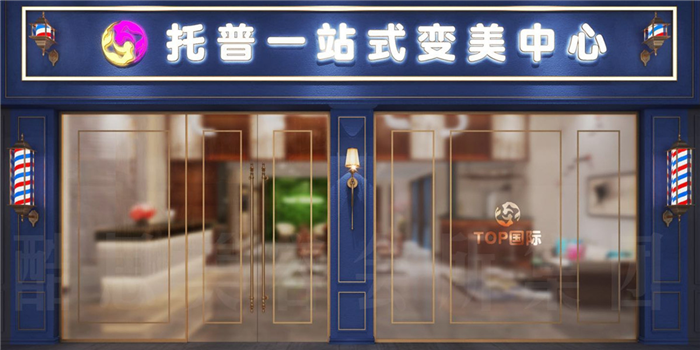 東莞松崗美容美發店裝修設計 簡歐風格